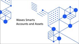 Blockchains: Waves Smarts – Accounts and Assets